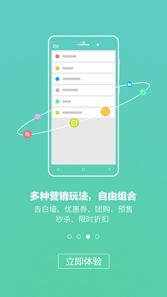 森果商家版app下载