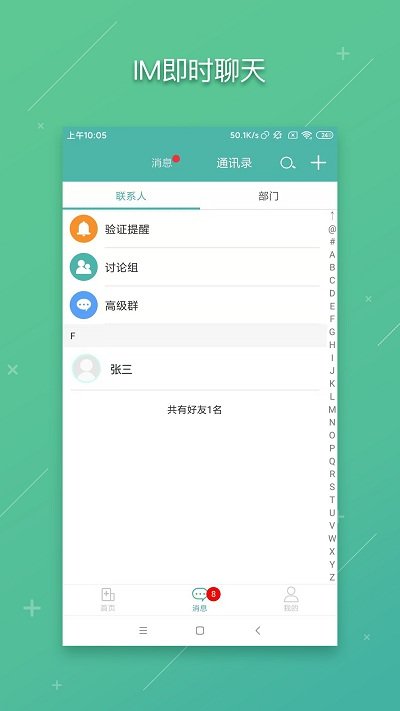 网上协和员工平台app下载
