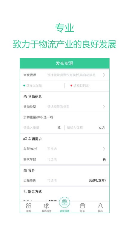 绿蜘蛛配货app下载