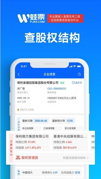 蛙票客户端下载