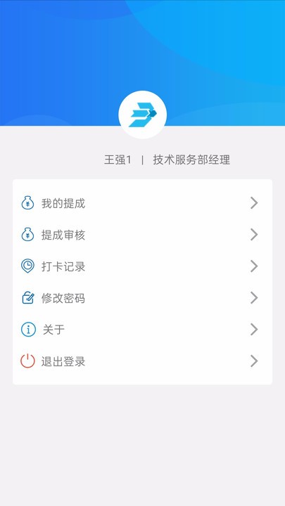 青鸟服务管家app 青鸟服务管家手机版下载
