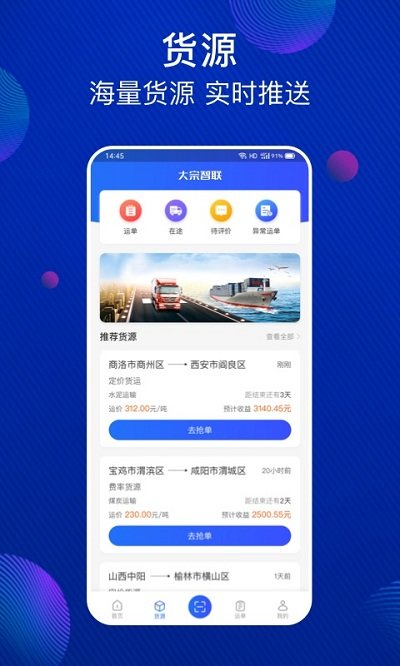 大宗智联软件下载