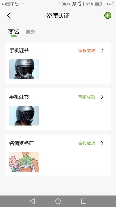 蓉居惠商用手机版下载