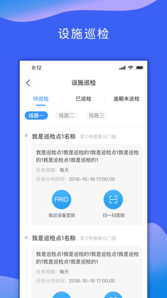 回家吧物业版app下载