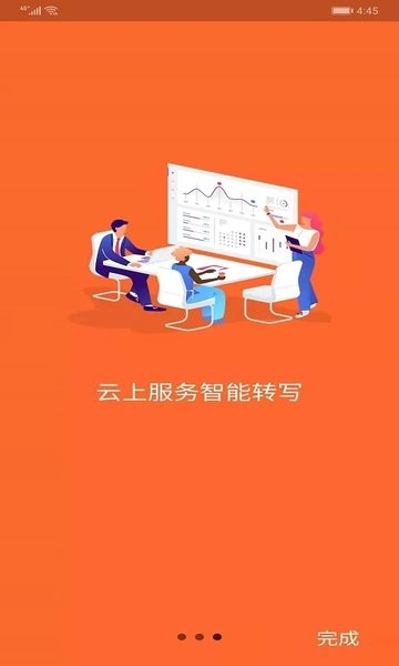 议秘书手机版下载