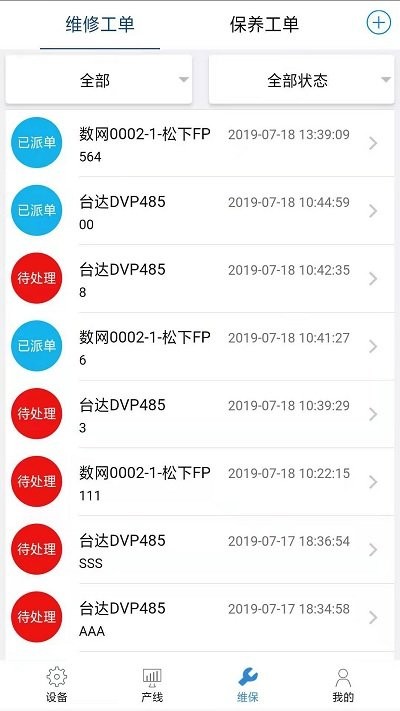 思普云官方版下载