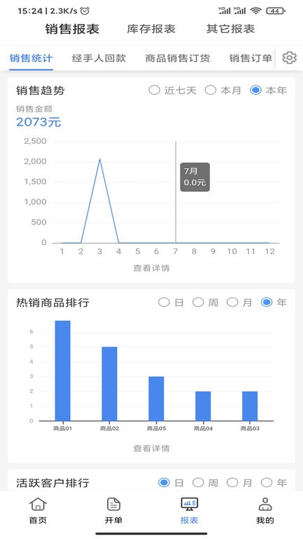 管家婆云辉煌app下载