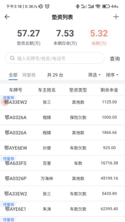 哇卡运app下载