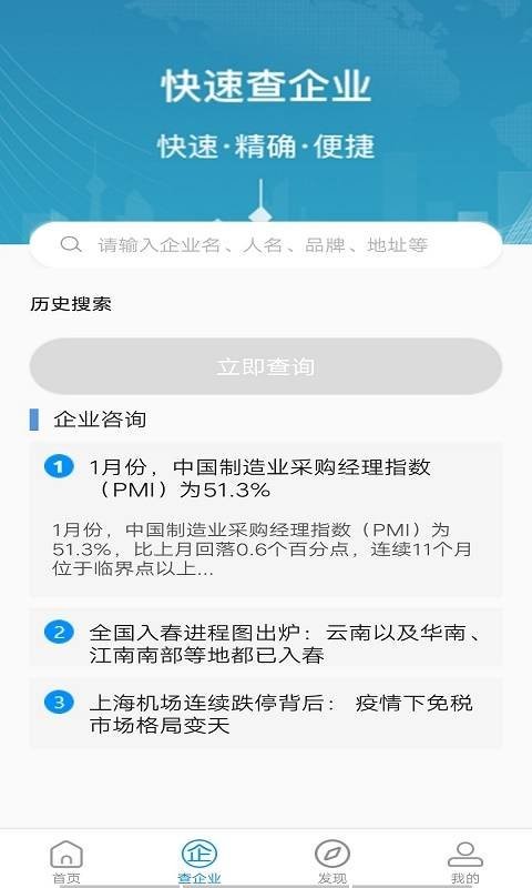 企管秘书app 企管秘书最新版