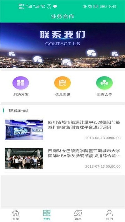 创能云软件下载