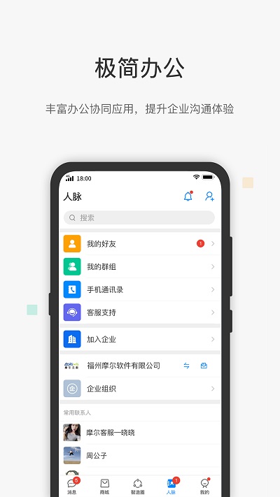 工壹号app下载