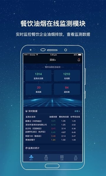 好大气手机版下载