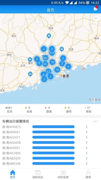 安全吧app 安全吧软件下载