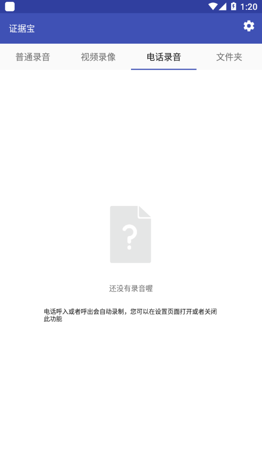 证据宝app官方下载
