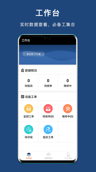 ams异常管理平台软件下载