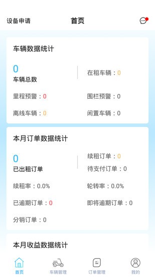 e马科技最新版下载