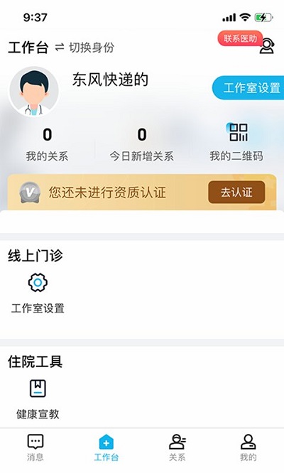 无边界app下载