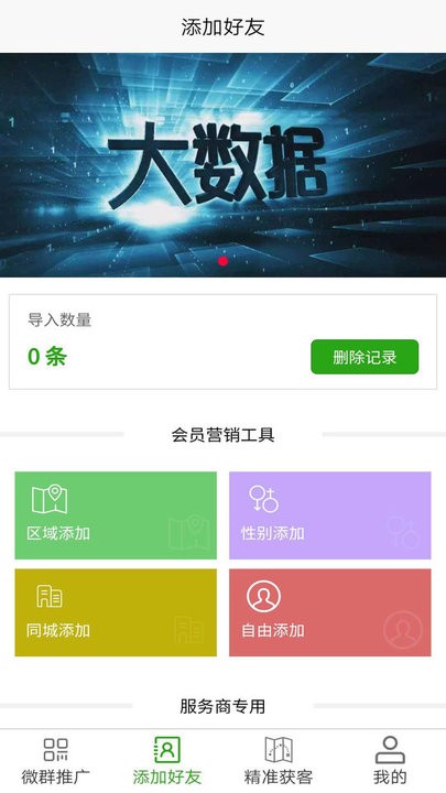 脉小熊官方版 脉小熊app下载