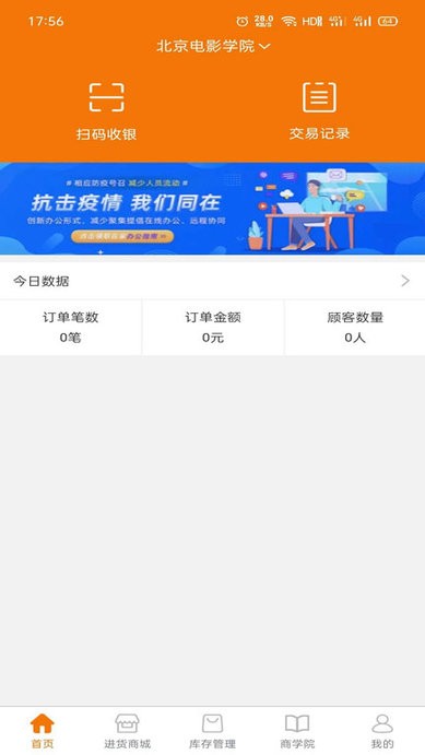 策地准客户端下载
