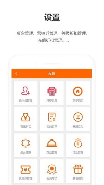 回头客餐饮app下载