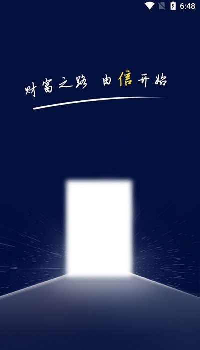 信运宝软件下载
