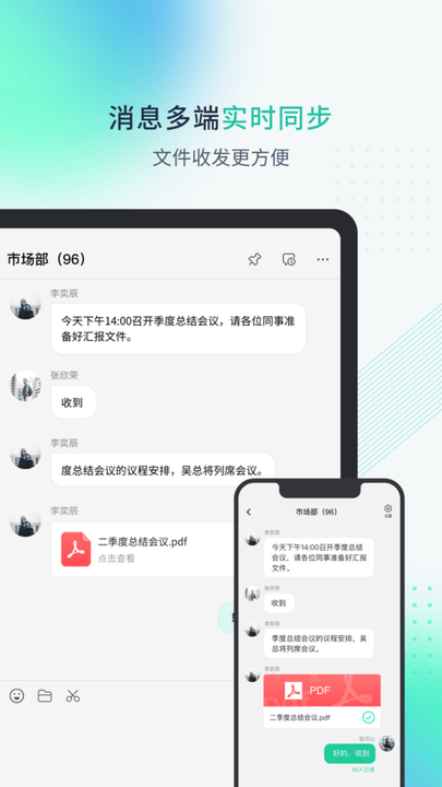 粤企云办公app下载