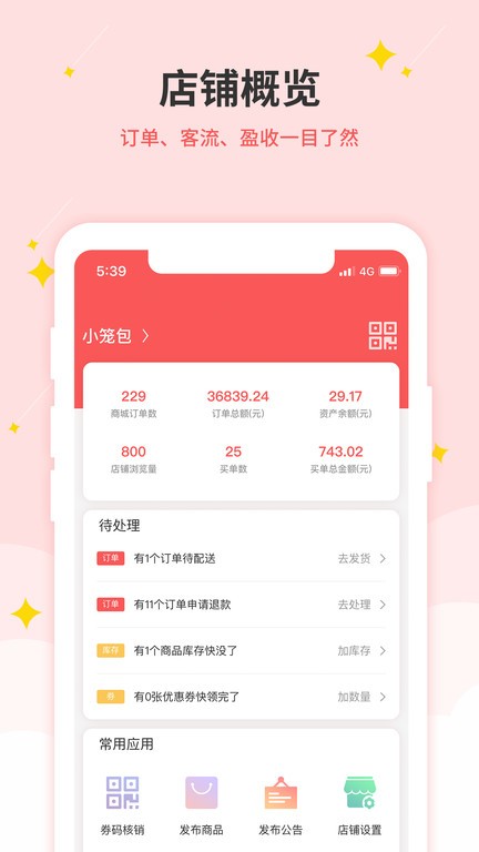 生意帮app下载
