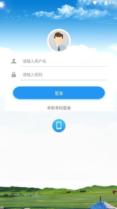 水价改革app下载