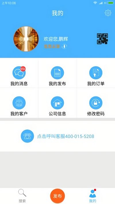 钢钢好鞍钢智慧平台下载