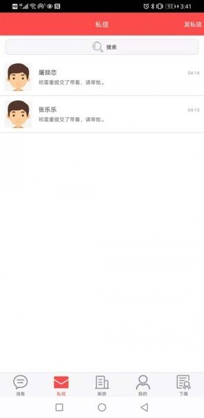 一手经纪人软件下载