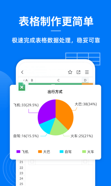 蓝山文档最新版下载