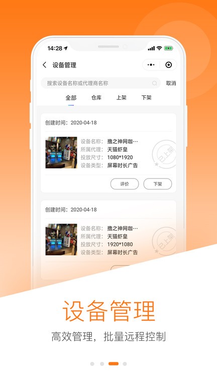 南瓜侠运营端 南瓜侠运营端app下载