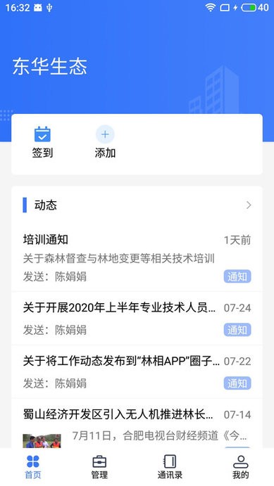 林相最新版下载