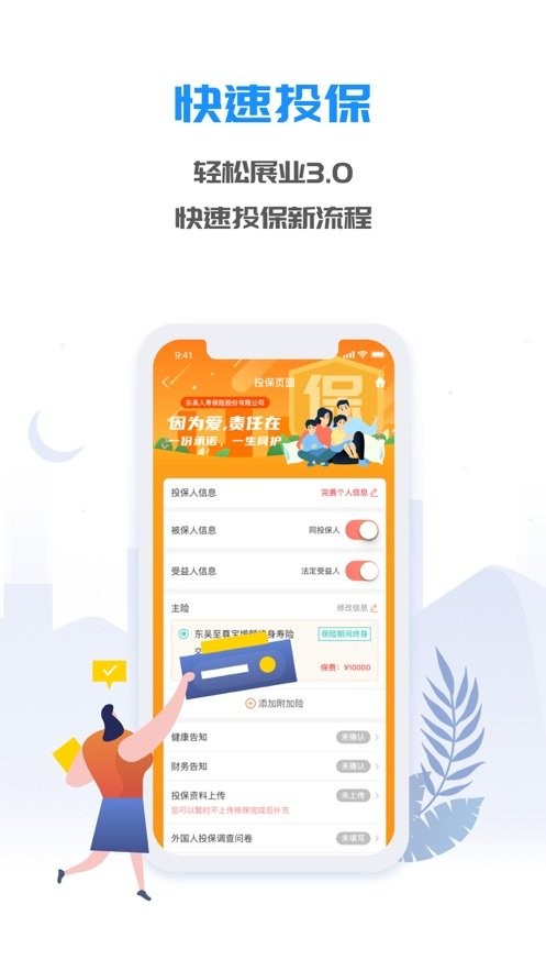 掌上东吴软件下载