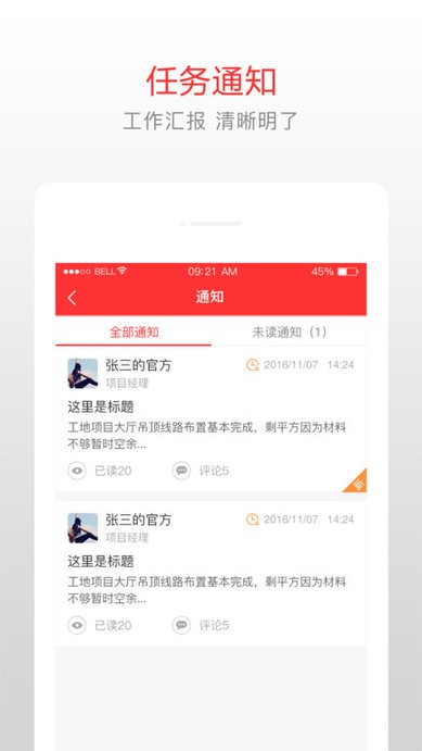 泥蜂手机版下载