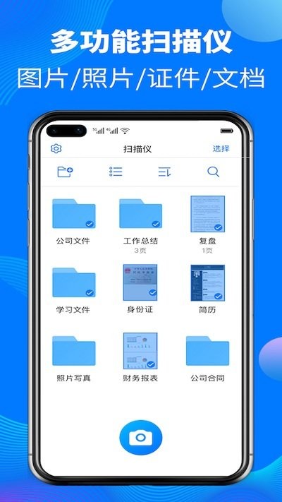 ai扫描仪客户端下载