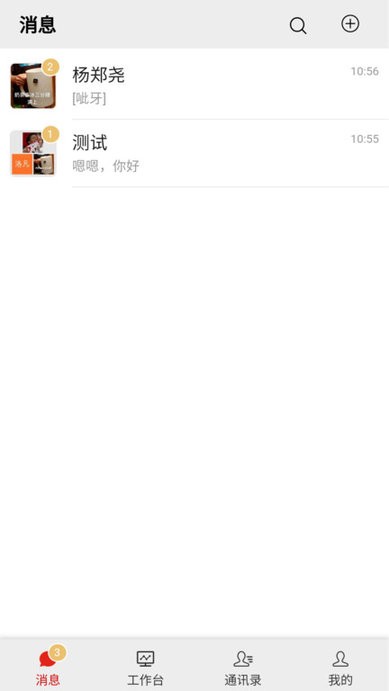 全媒指挥官方版下载