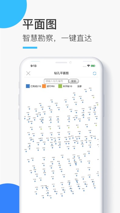 易勘通app下载