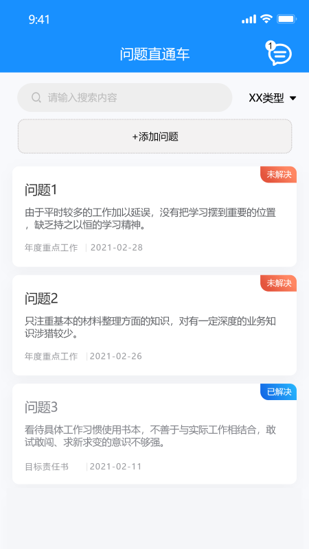 国投挂图作战软件下载