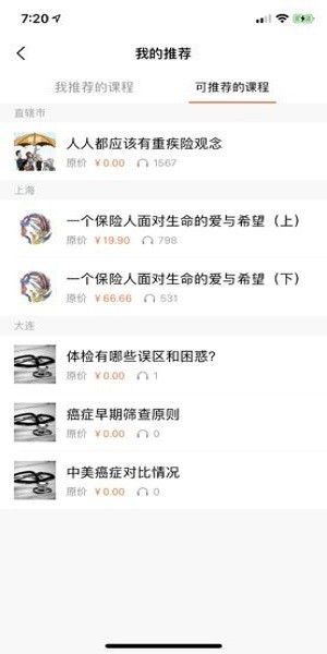 isvapp下载