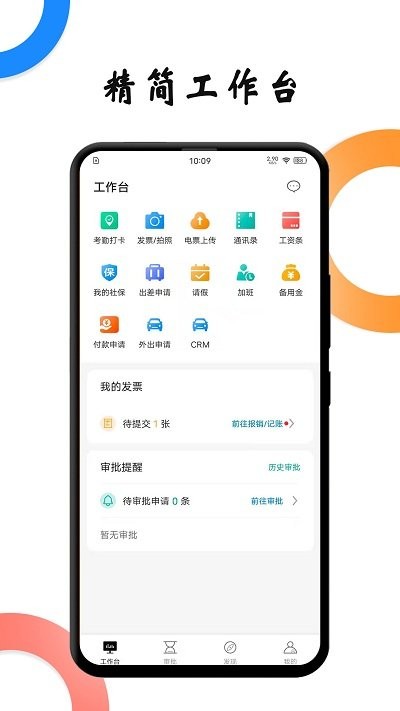 户部尚书app下载