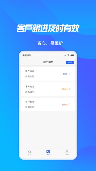 轻松展业app下载