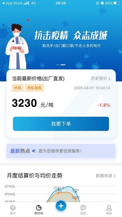 管通优采app下载