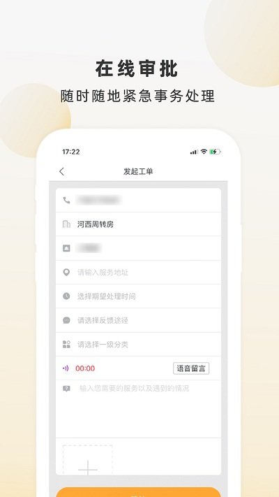 苏物管app下载