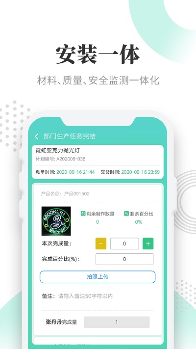 晓觅云智工厂标识手机版下载