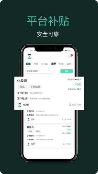 嘀嘀上班最新版下载
