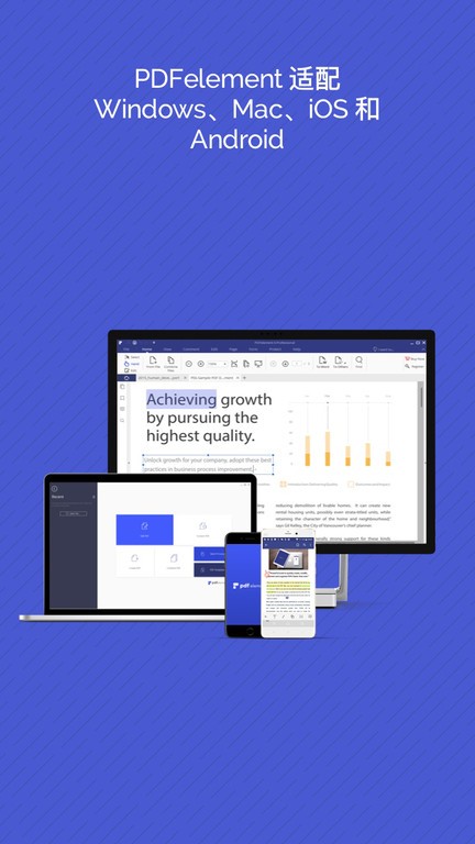 万兴pdf专家免费版 万兴pdf专家app下载