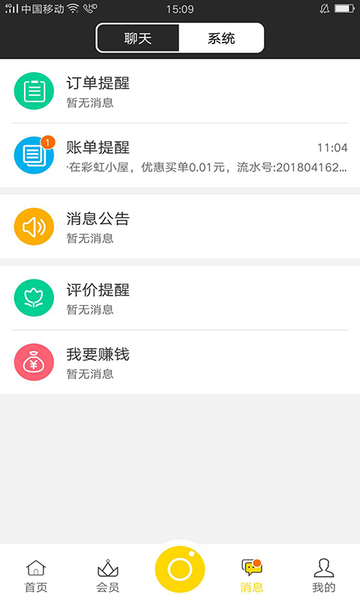 荣e购管家app下载