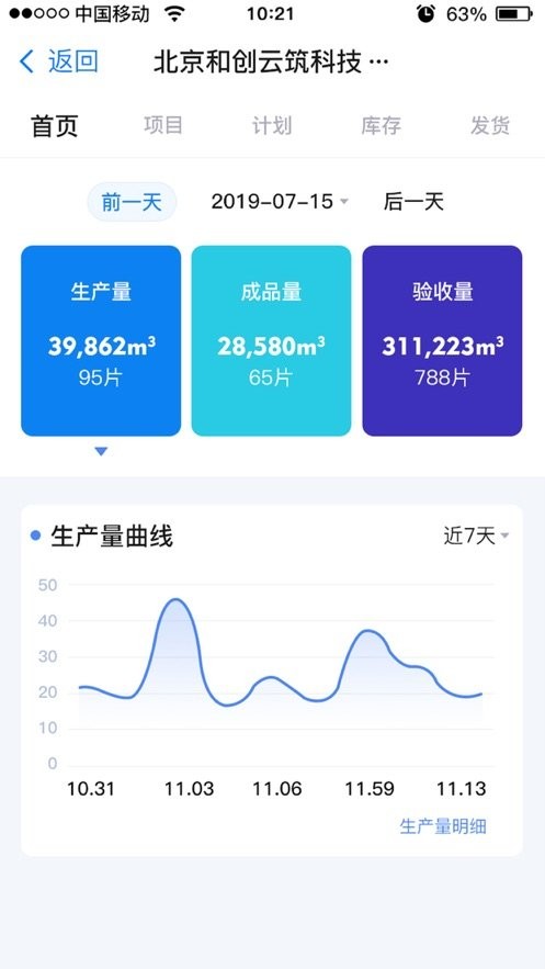 装建云软件下载