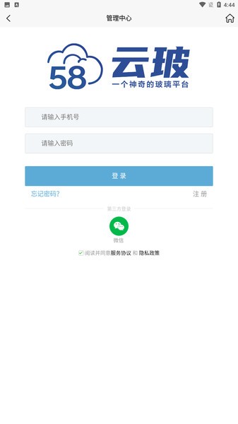58云玻app下载